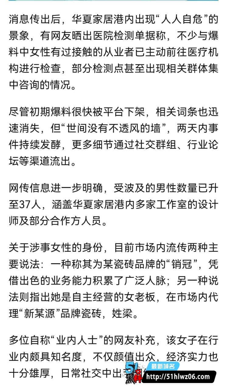 梁菲艾滋传播37人内幕起底丨设计师私生活传闻水有多深 热搜