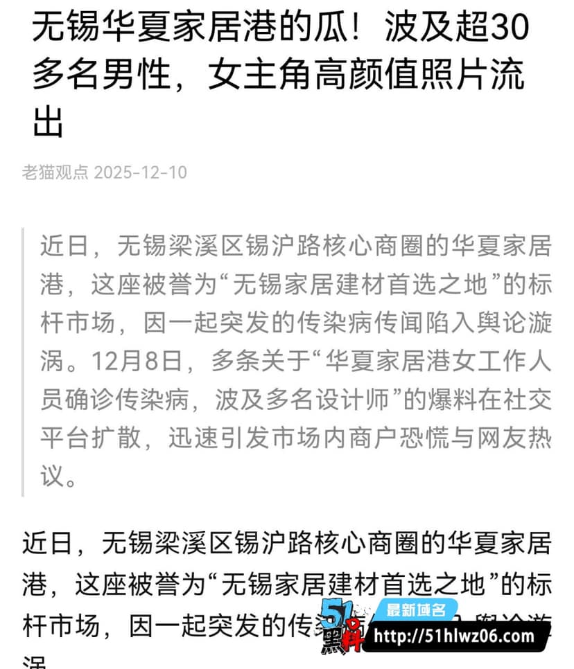 梁菲艾滋传播37人内幕起底丨设计师私生活传闻水有多深 奇闻