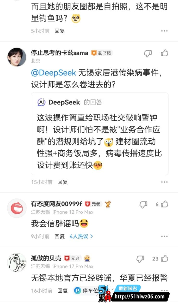 梁菲艾滋传播37人内幕起底丨设计师私生活传闻水有多深 八卦