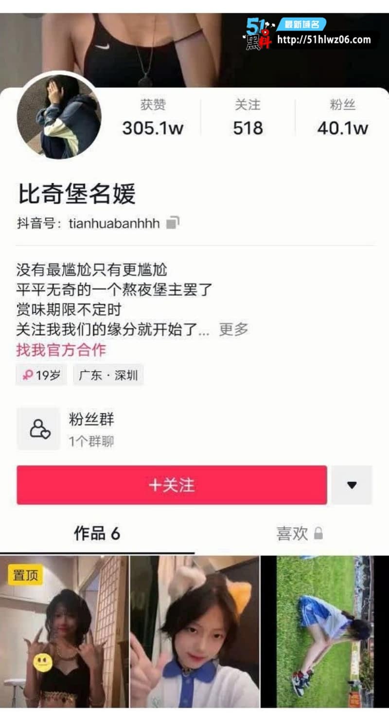 贺梓涵直播私处露出内幕，甜美大学生被亲妈撞破现场