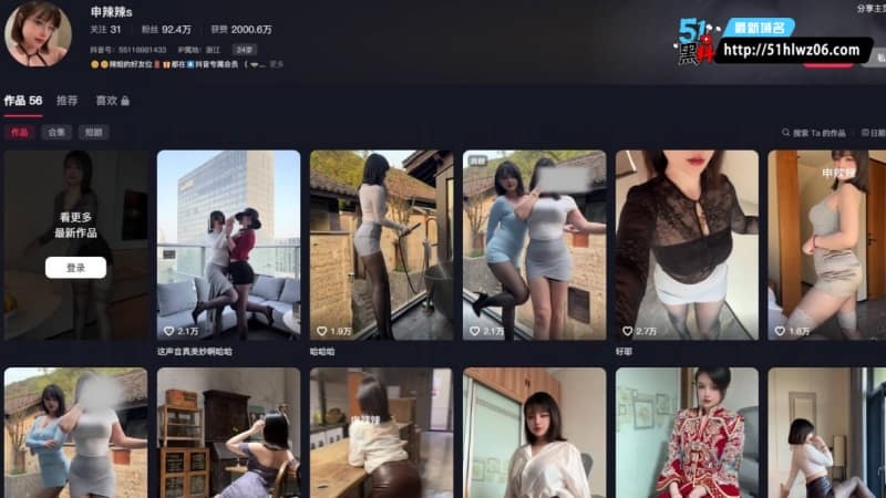 申辣辣s看着温婉可人，私下这套牛奶露背装野得没边