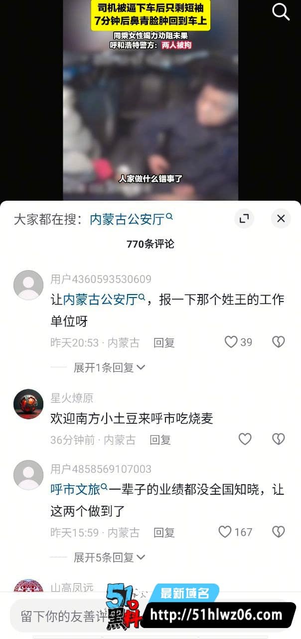 呼和浩特出租车司机被两男殴打抢手机女子劝阻无效画面太揪心 乘客殴打司机视频