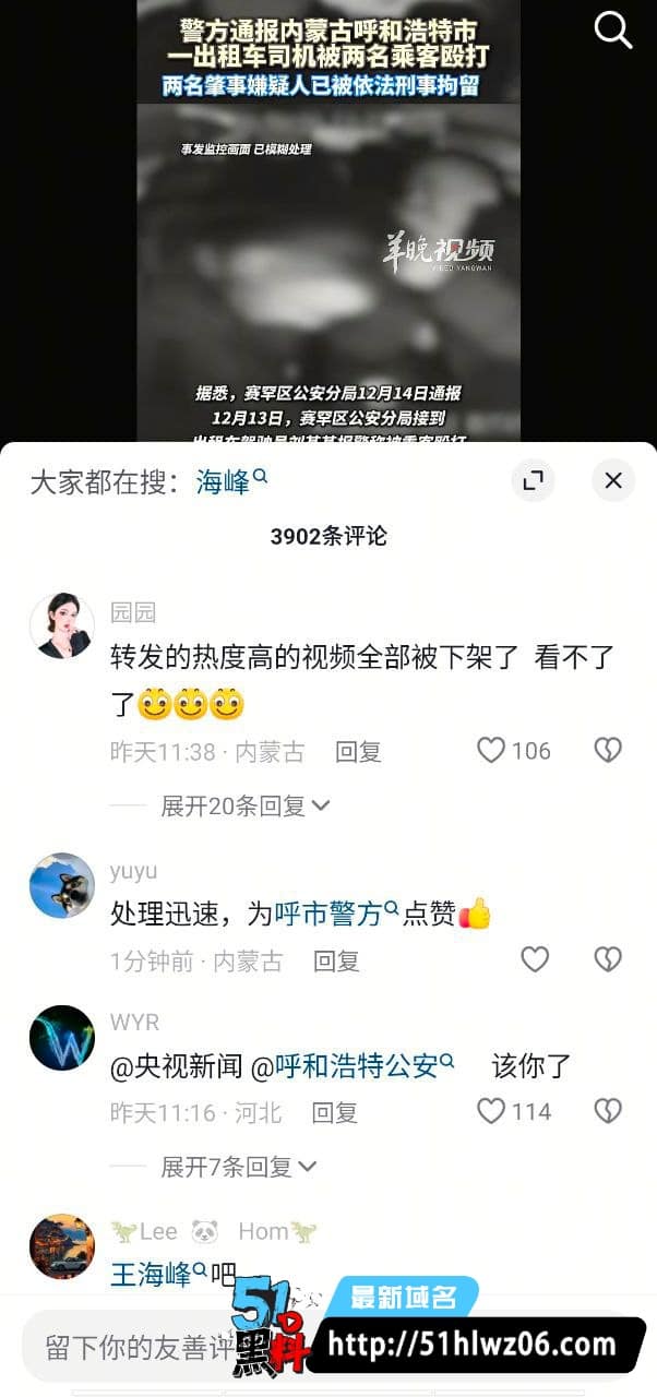 呼和浩特出租车司机被两男殴打抢手机女子劝阻无效画面太揪心 热搜