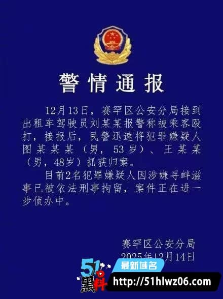 呼和浩特出租车司机被两男殴打抢手机女子劝阻无效画面太揪心 爆料