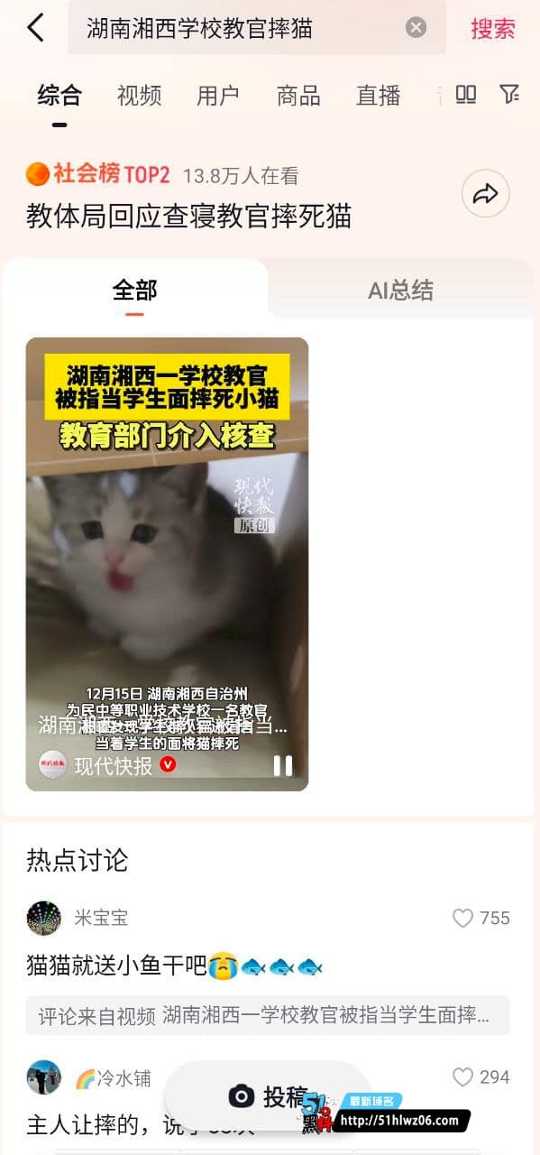 湘西为民职校教官虐猫实录曝光丨两次重摔致死细节太残忍