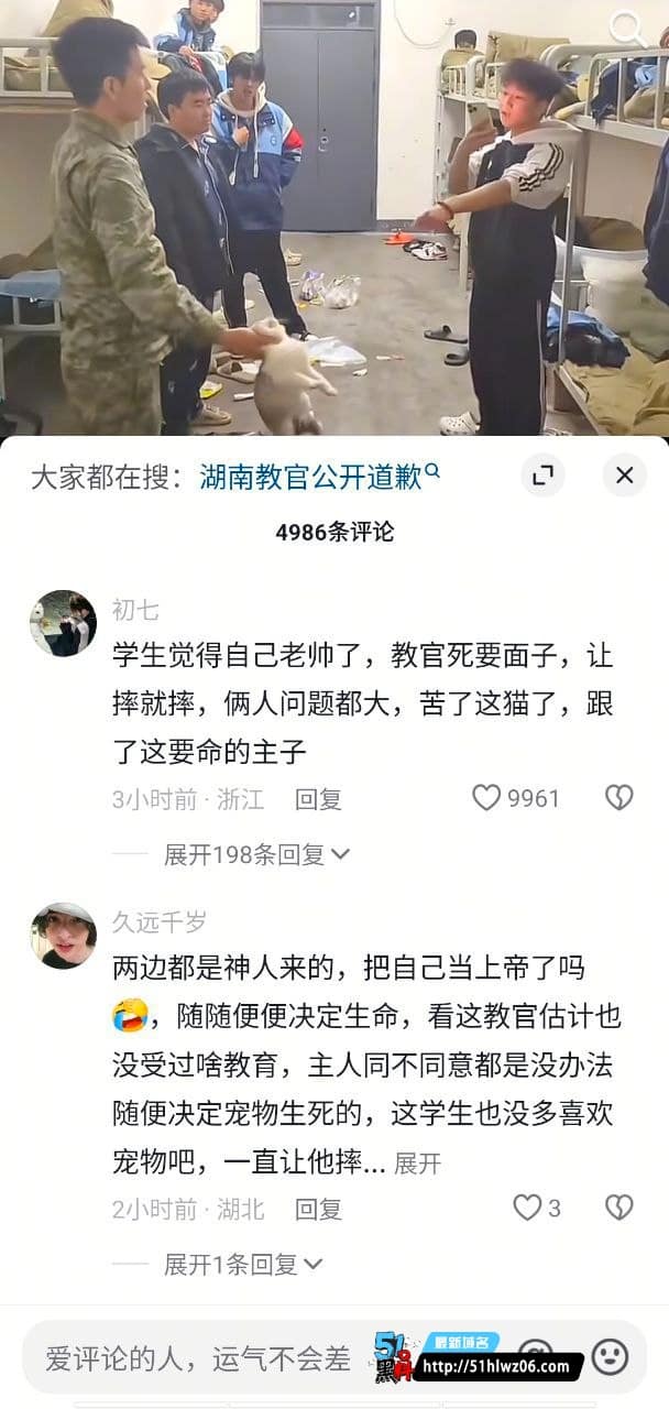 湘西为民职校教官虐猫实录曝光丨两次重摔致死细节太残忍 热搜