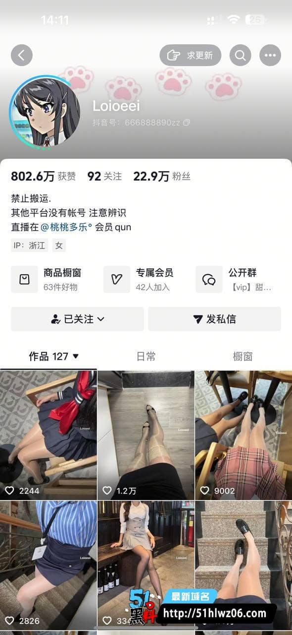Loioeei制服黑丝私密视频流出大长腿被扛肩猛干反差太顶