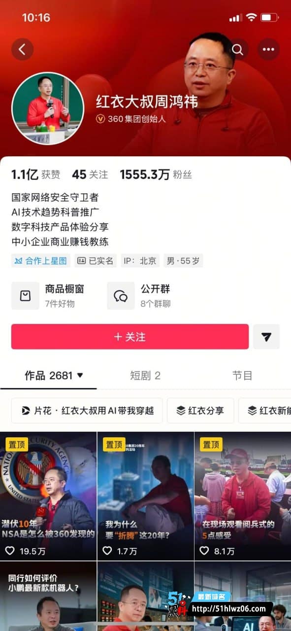 周鸿祎被前高管玉红实名爆造假，还下流喊话何一当小三，这波太离谱