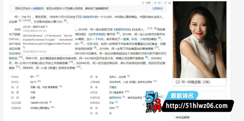 周鸿祎被前高管玉红实名爆造假，还下流喊话何一当小三，这波太离谱 热搜