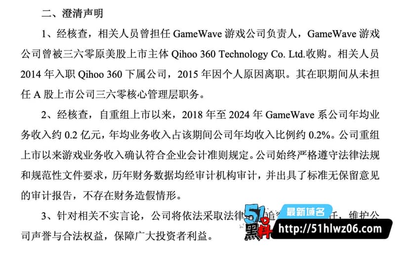 周鸿祎被前高管玉红实名爆造假，还下流喊话何一当小三，这波太离谱 吃瓜