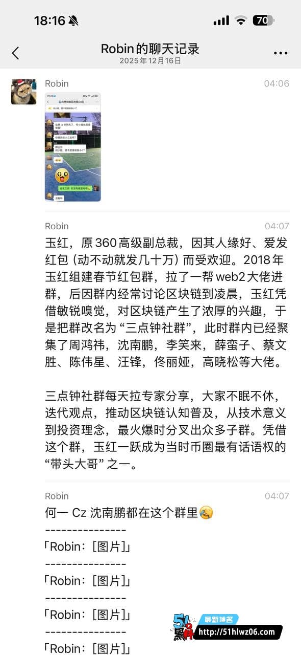 周鸿祎被前高管玉红实名爆造假，还下流喊话何一当小三，这波太离谱 财务造假
