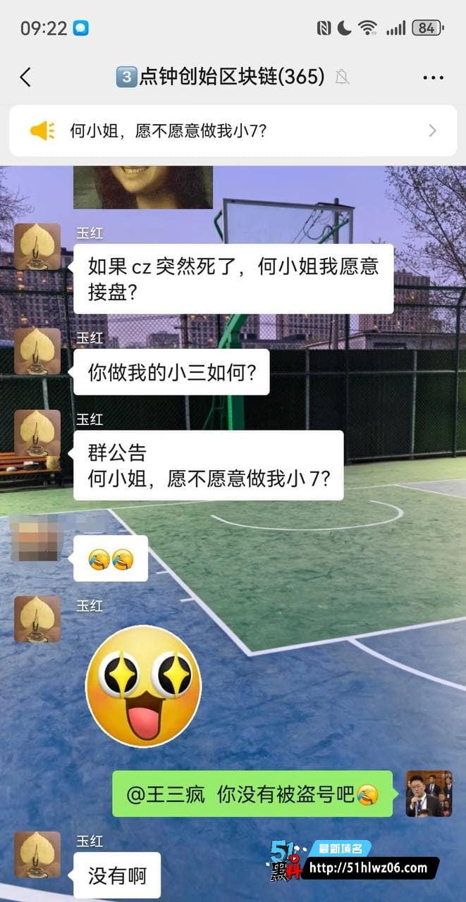 周鸿祎被前高管玉红实名爆造假，还下流喊话何一当小三，这波太离谱 币安赵长鹏