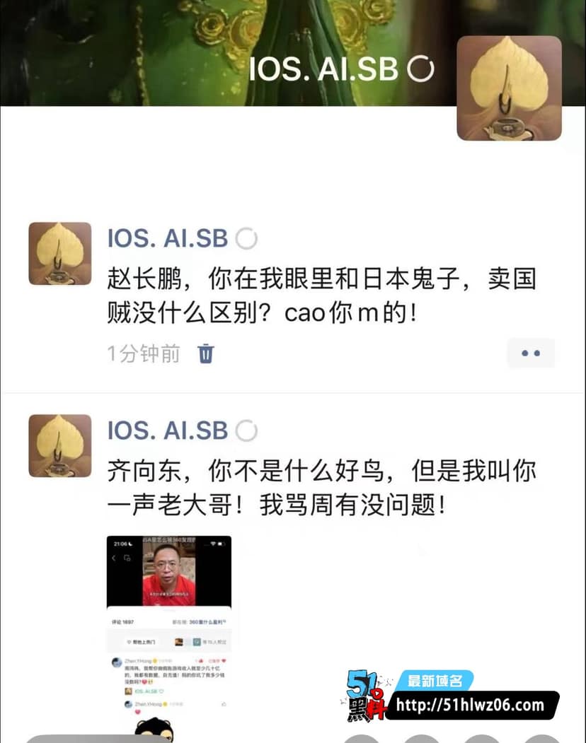 周鸿祎被前高管玉红实名爆造假，还下流喊话何一当小三，这波太离谱 360爆料