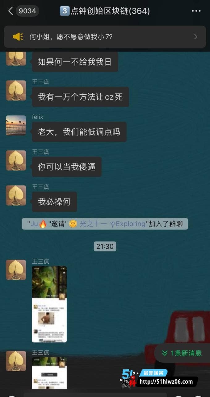 周鸿祎被前高管玉红实名爆造假，还下流喊话何一当小三，这波太离谱 互联网八卦