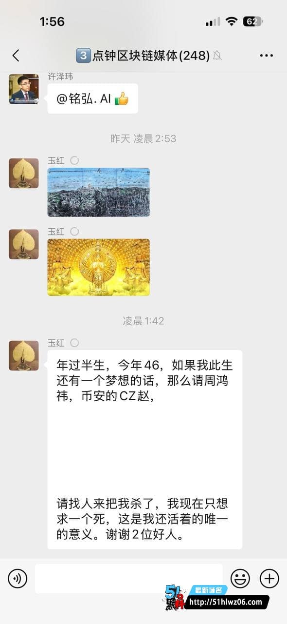 周鸿祎被前高管玉红实名爆造假，还下流喊话何一当小三，这波太离谱 爆料