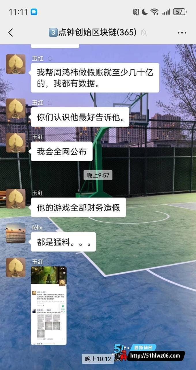 周鸿祎被前高管玉红实名爆造假，还下流喊话何一当小三，这波太离谱 八卦
