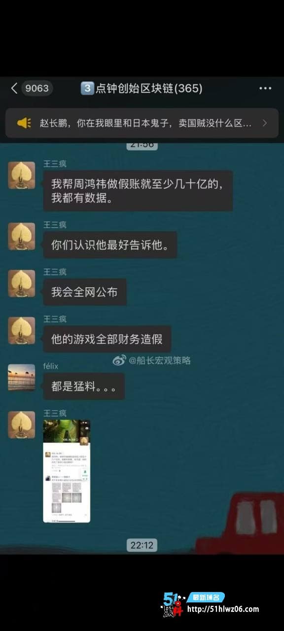 周鸿祎被前高管玉红实名爆造假，还下流喊话何一当小三，这波太离谱 热搜