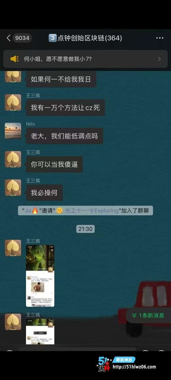 周鸿祎被前高管玉红实名爆造假，还下流喊话何一当小三，这波太离谱 网红