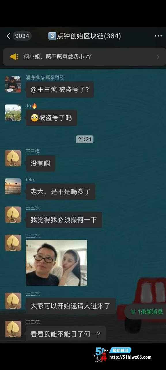 周鸿祎被前高管玉红实名爆造假，还下流喊话何一当小三，这波太离谱 吃瓜
