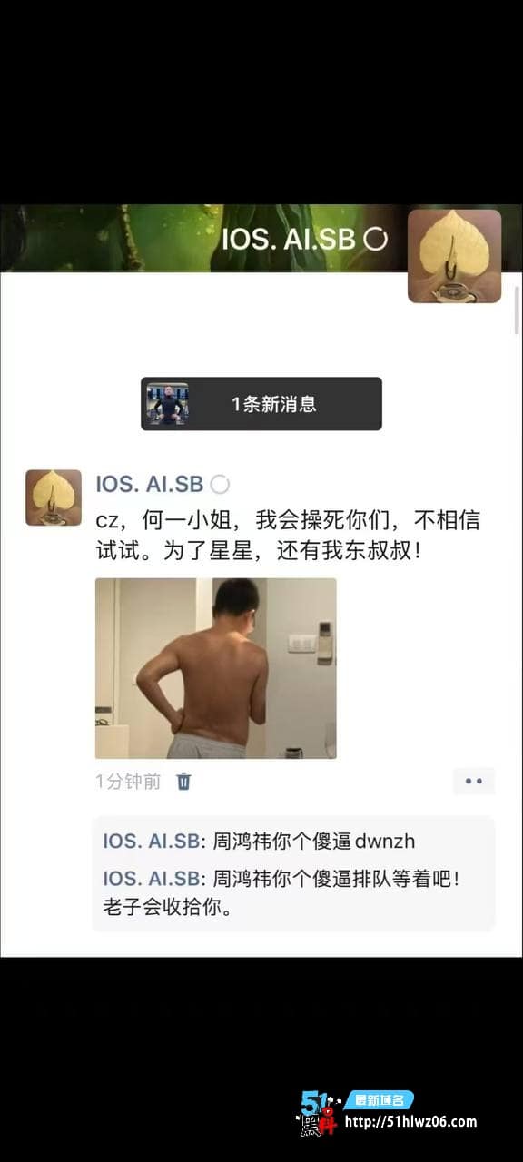 周鸿祎被前高管玉红实名爆造假，还下流喊话何一当小三，这波太离谱 财务造假