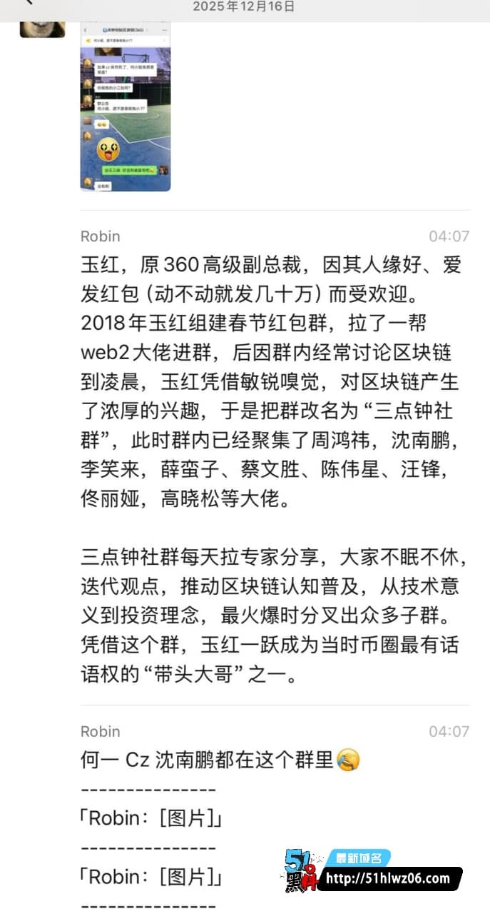 周鸿祎被前高管玉红实名爆造假，还下流喊话何一当小三，这波太离谱 360爆料