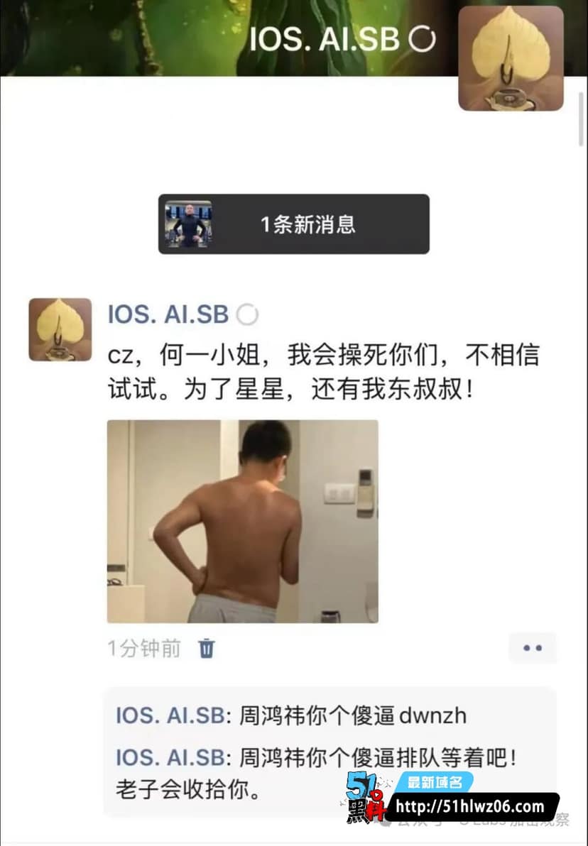周鸿祎被前高管玉红实名爆造假，还下流喊话何一当小三，这波太离谱 互联网八卦