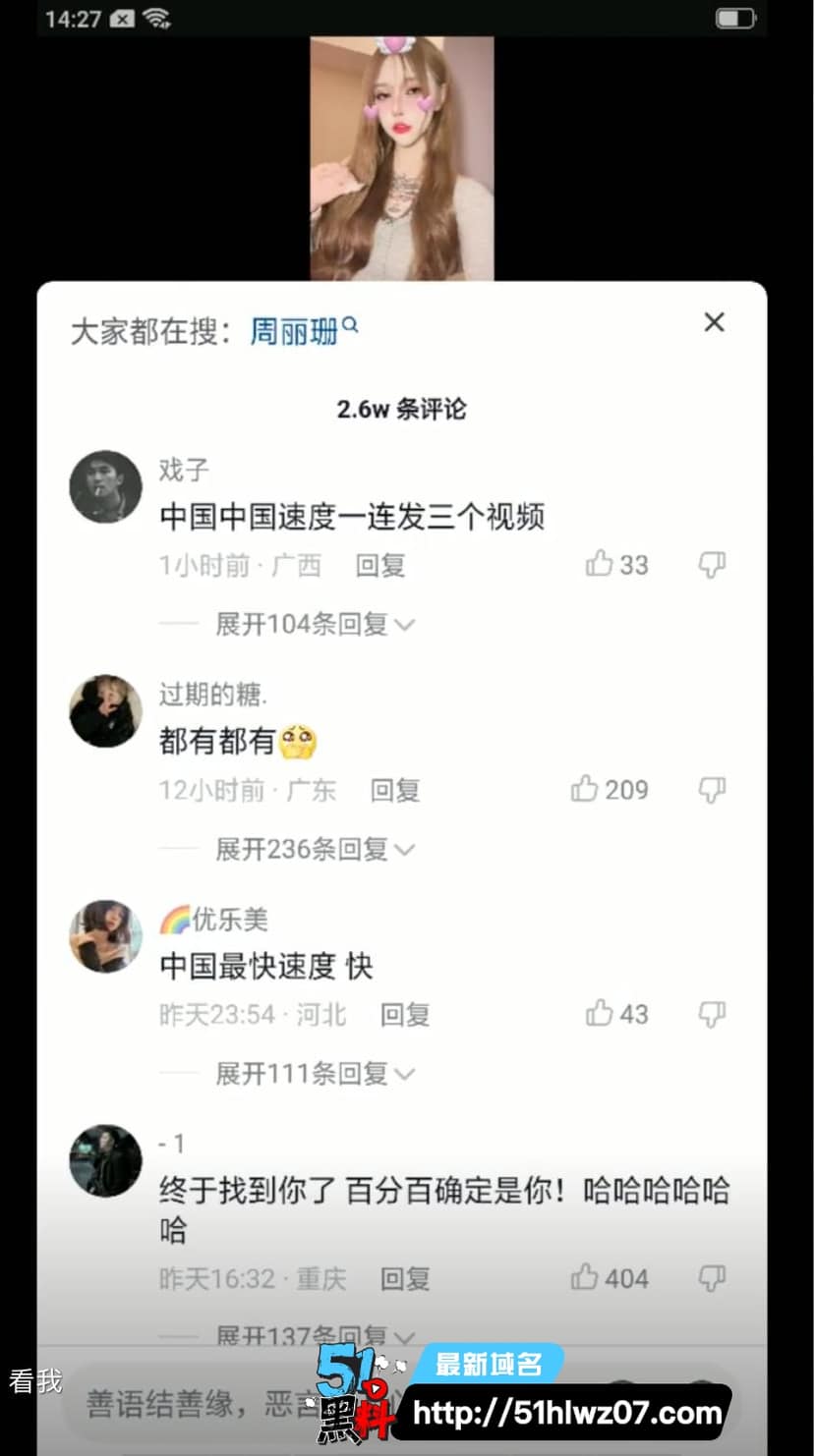 周丽珊看着甜美可人私下竟在柬埔寨园区被轮番折腾