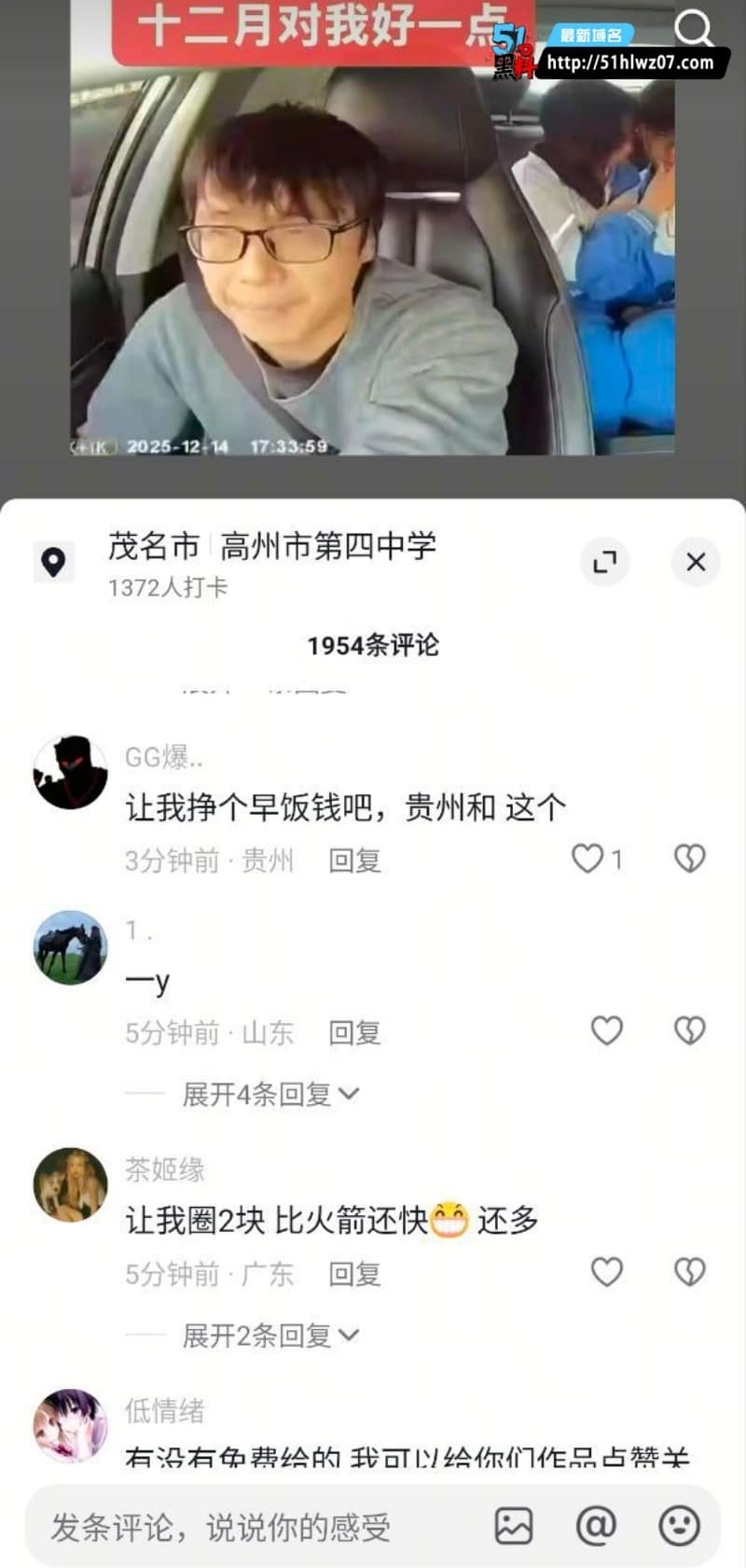 高州四中出租车学生情侣，后座亲热摸胸被监控拍全了 爆料视频