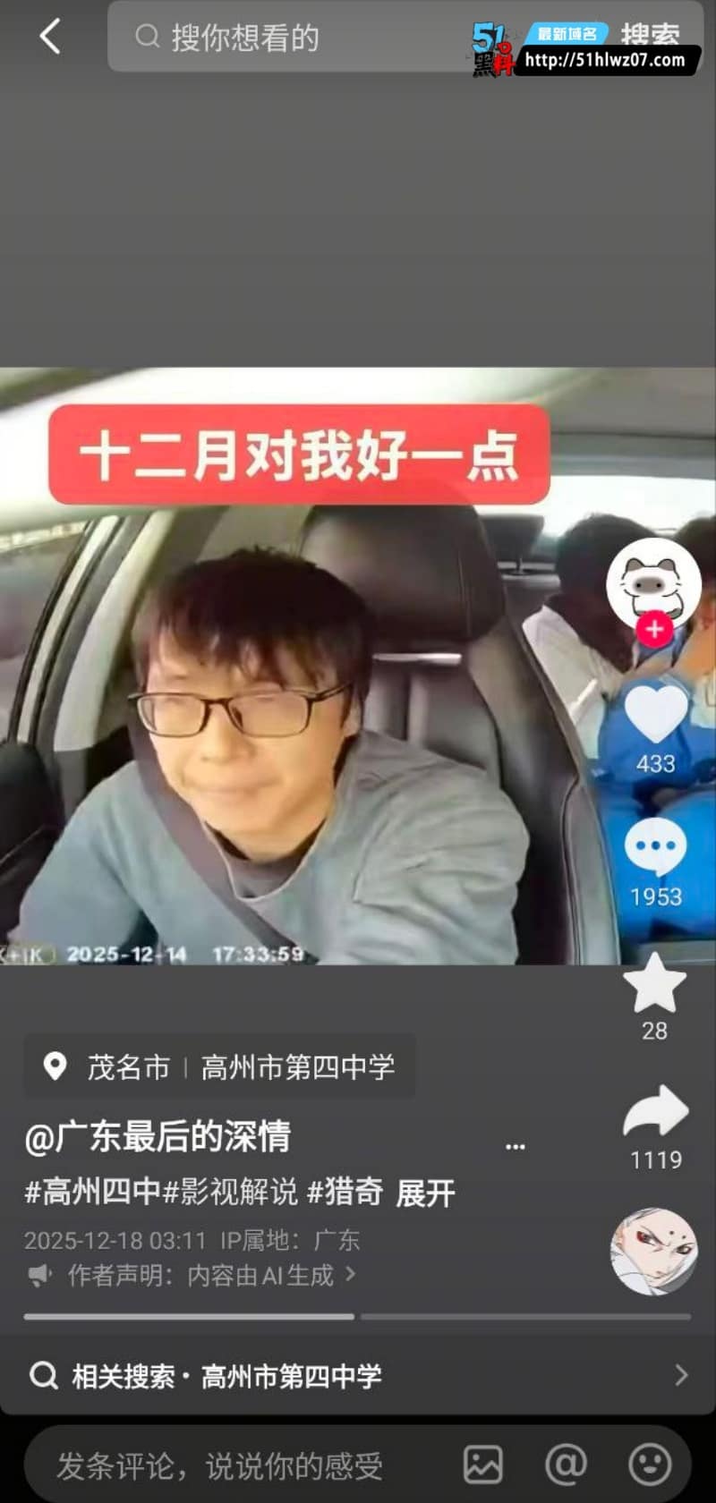 高州四中出租车学生情侣，后座亲热摸胸被监控拍全了 吃瓜