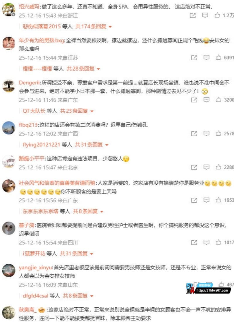 于诗曼美肤中心这波操作绝了，女子全裸做SPA被塞男技师还被怼 于诗曼德思勤店