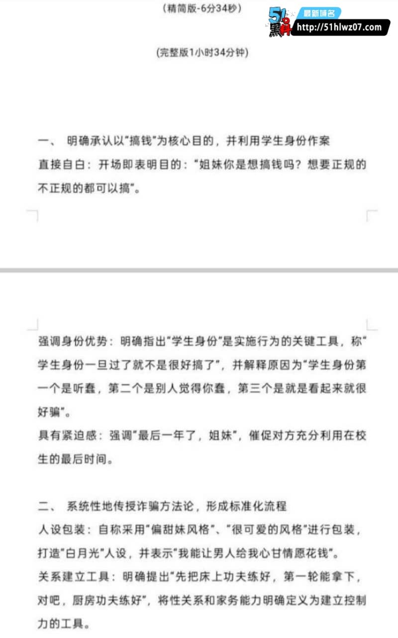 湖南涉外经济学院毛婷婷私密视频流出被备胎曝光反差太猛