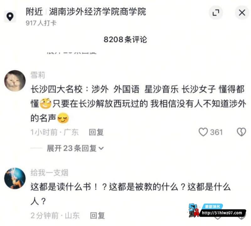 湖南涉外经济学院毛婷婷私密视频流出被备胎曝光反差太猛 长沙吃瓜