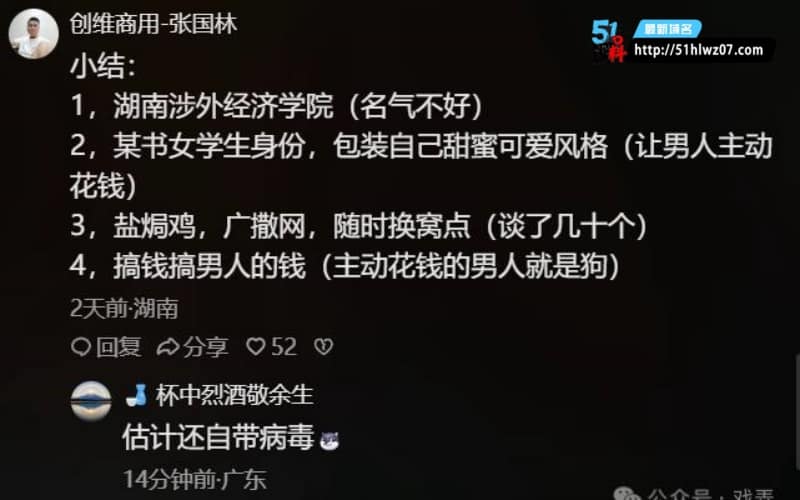 湖南涉外经济学院毛婷婷私密视频流出被备胎曝光反差太猛 大学生
