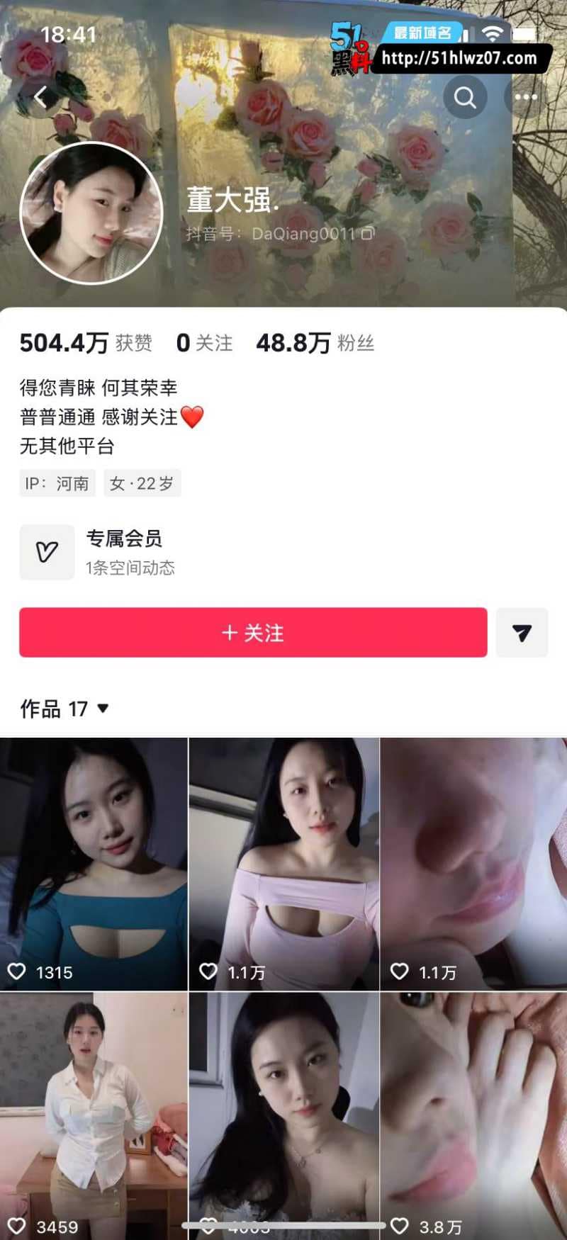 董大强这波私密直播我是真没绷住，端庄御姐反差也太顶了