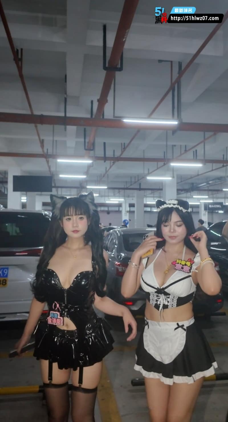 漫展双女仆黑白丝反差扭动停车场现场直接沸腾 停车场诱惑