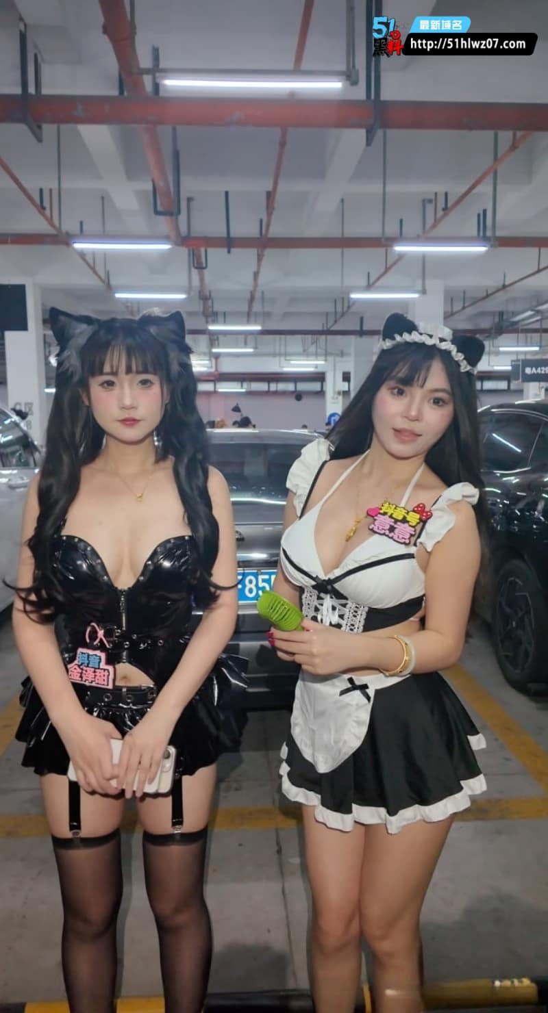 漫展双女仆黑白丝反差扭动停车场现场直接沸腾 Cosplay