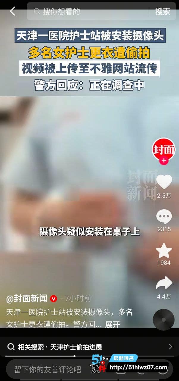 天津建华医院护士私密视频流出丨看着端庄的白衣天使私下被拍这么野 福利