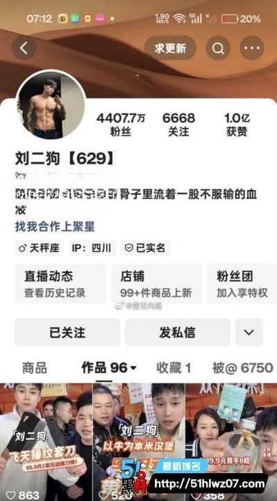 刘二狗泳池直播被封后徒弟爆料下播淫趴等级森严优先挑女
