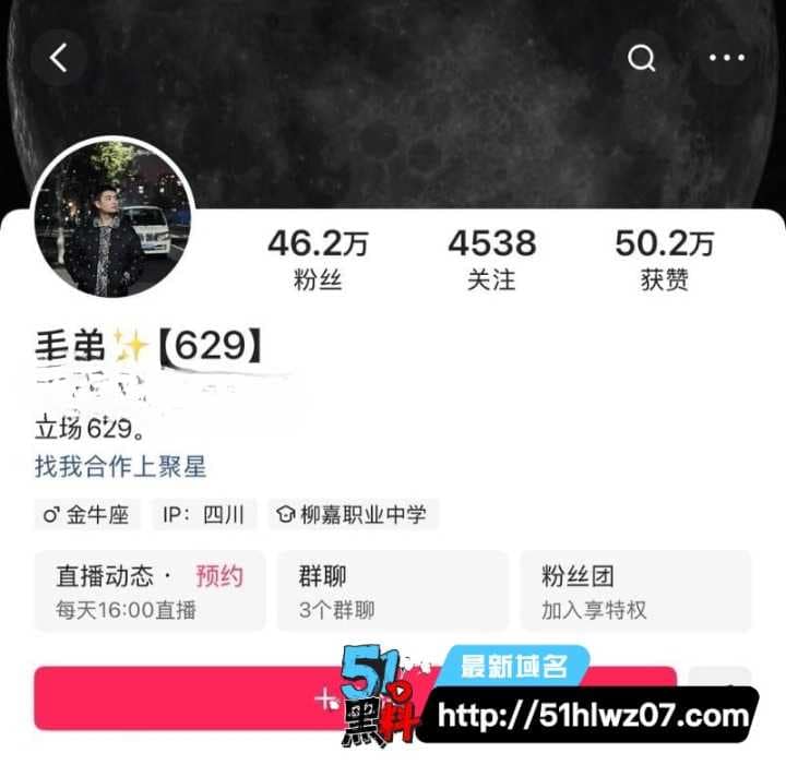 刘二狗泳池直播被封后徒弟爆料下播淫趴等级森严优先挑女 快手网红