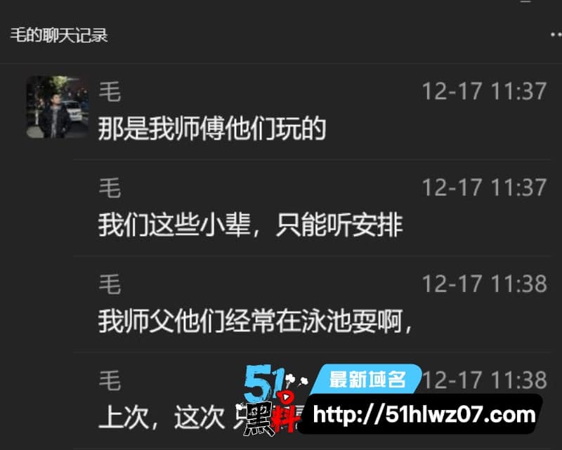刘二狗泳池直播被封后徒弟爆料下播淫趴等级森严优先挑女 网红