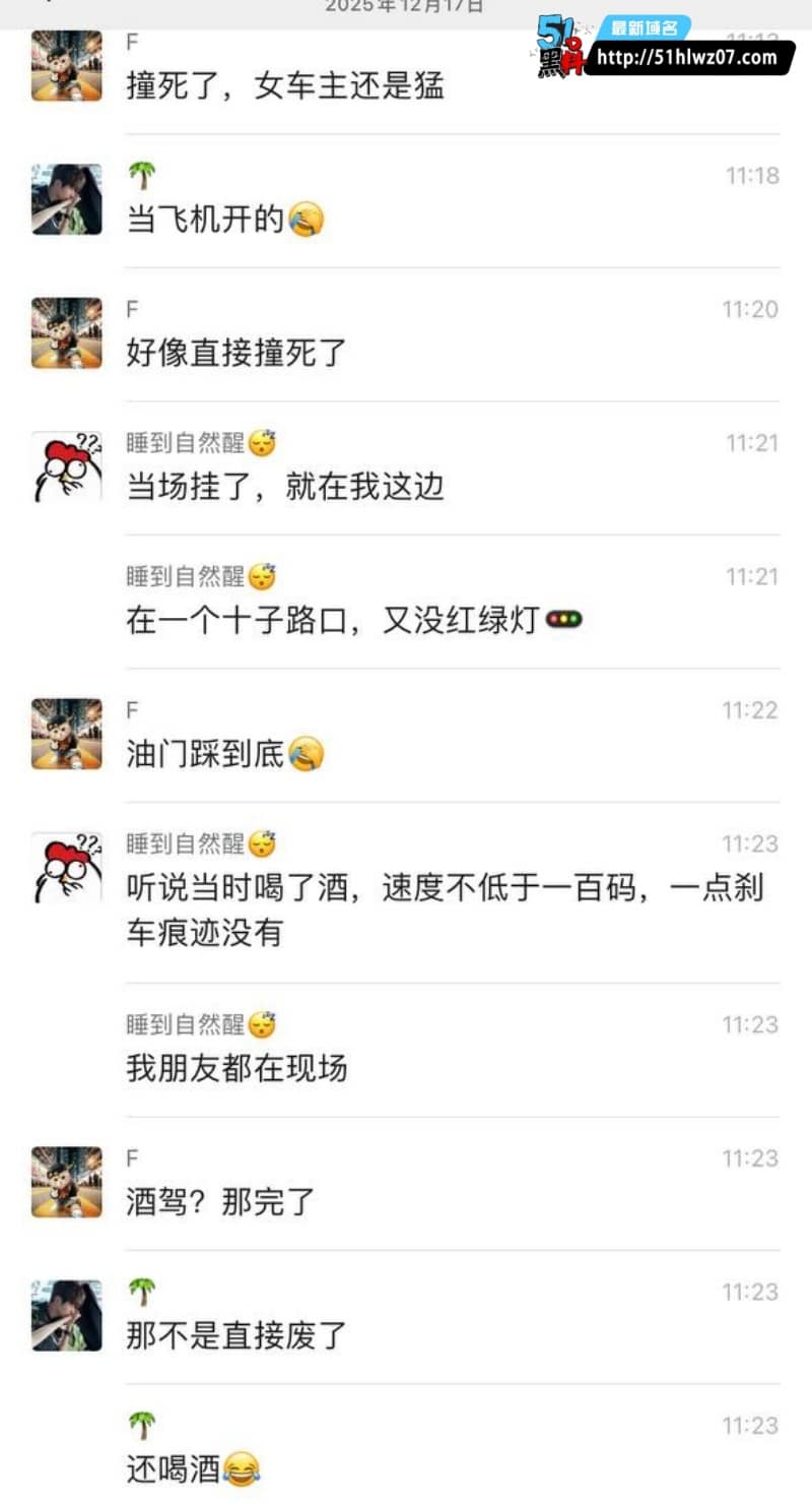 广东女司机酒驾百码撞死人丨私下爱飙车炫富，撞后语气轻佻得离谱 行车记录仪