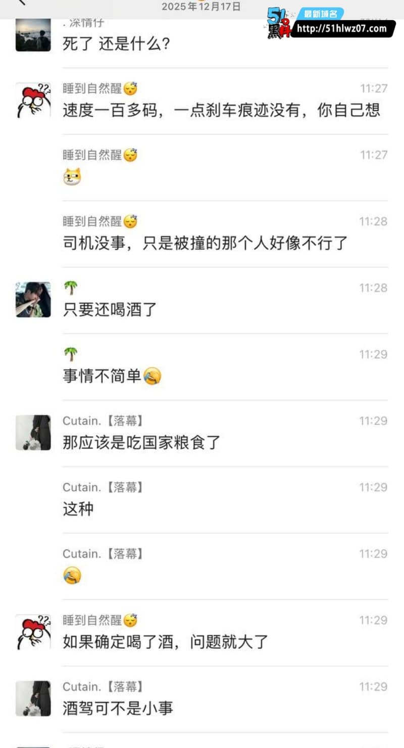 广东女司机酒驾百码撞死人丨私下爱飙车炫富，撞后语气轻佻得离谱 爆料