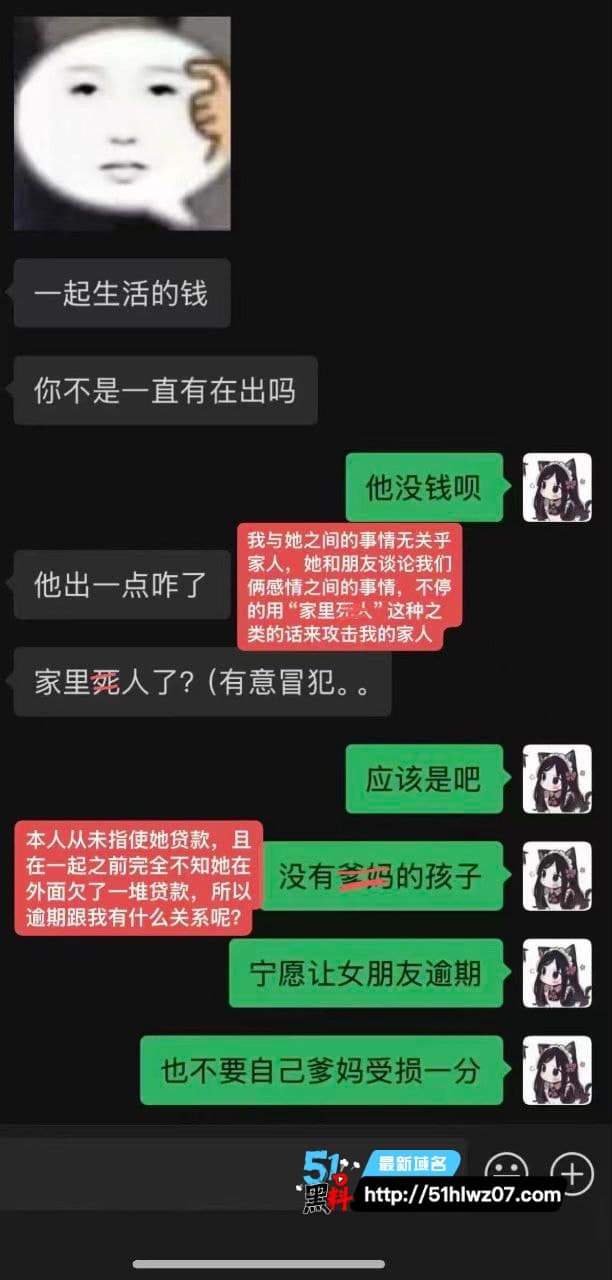 邪恶水獭这波太离谱，前男友爆料卖私密视频还拿刀砍人，人设崩得太快 网红爆料