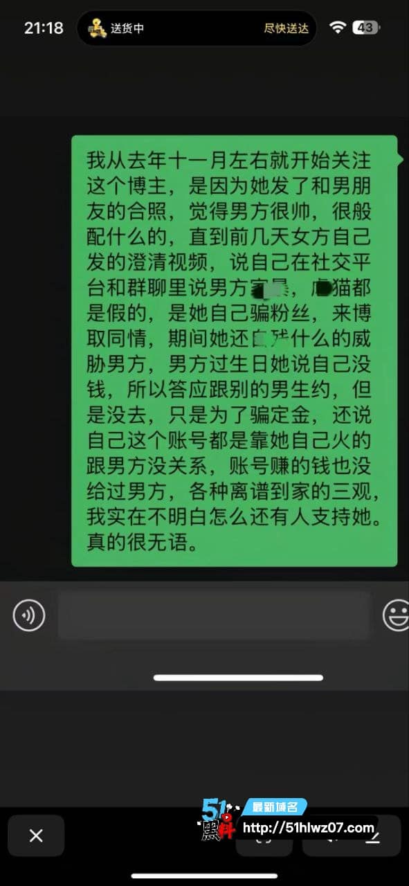 邪恶水獭这波太离谱，前男友爆料卖私密视频还拿刀砍人，人设崩得太快 反差