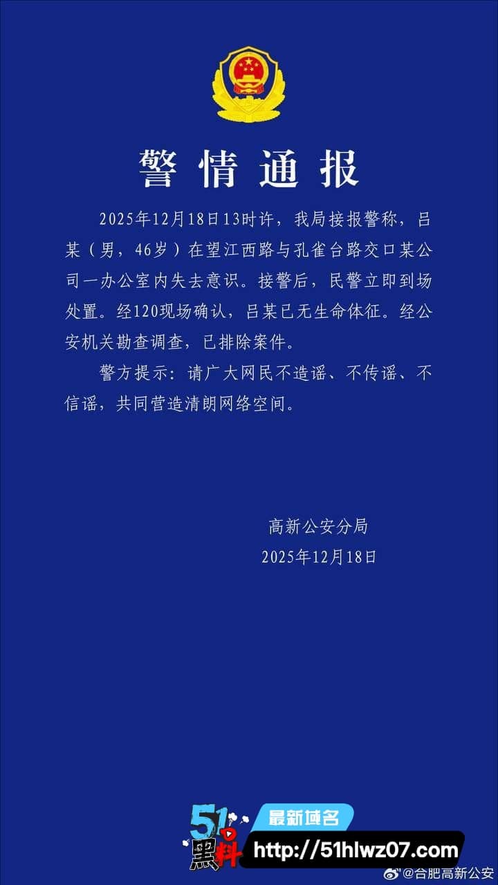张津瑜吕品割喉传闻起底，国企老总猝死被强行关联的门道 不雅视频