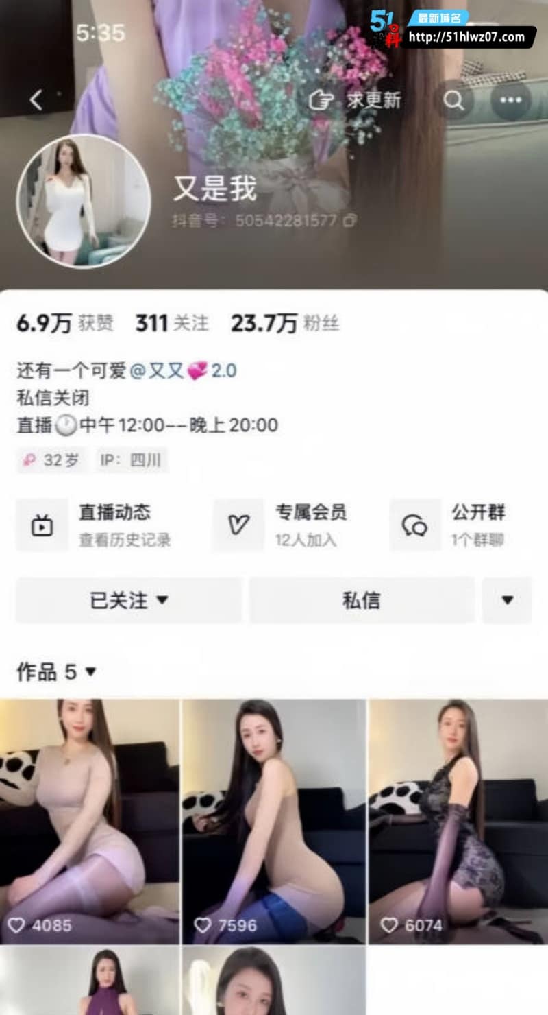 抖音网红又是我定制私密视频流出成熟御姐扣穴高潮水花四溅