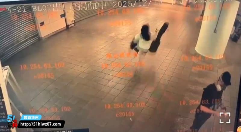 台北车站随机伤人事件内幕，现场突现烟雾弹细节太诡异 突发新闻