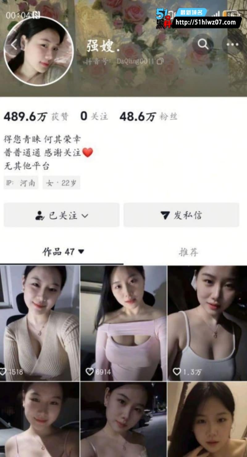 强嫂私聊视频内幕起底，50万粉抖音御姐私下反差太猛