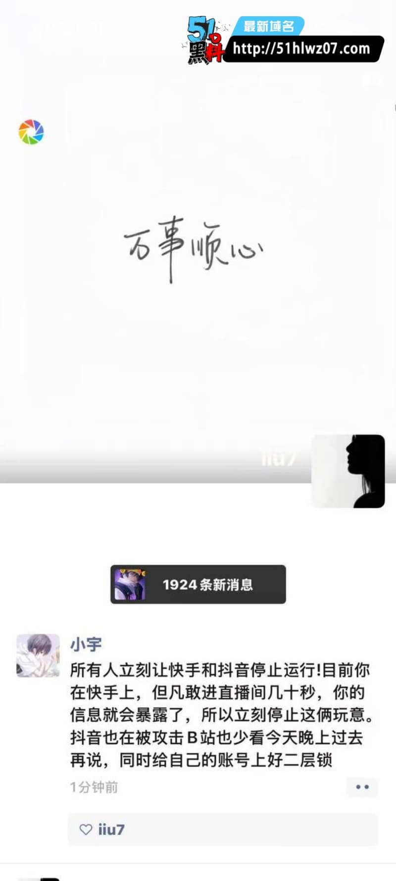 快手直播间这次真疯了丨深夜集体放片尺度大到离谱，抖音用户都看傻了