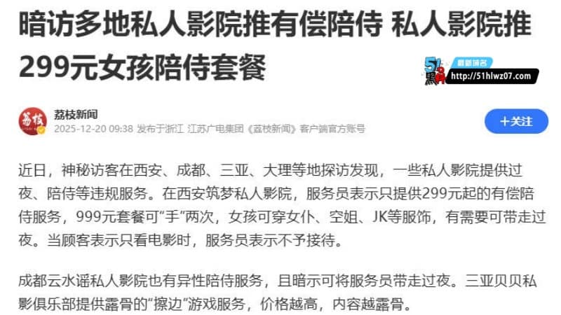 私人影院陪侍视频流出妹子坐大腿喂食加钱直接开干太顶了